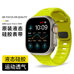 适用iwatch ultra2手表表带氟橡胶绿橙运动硅胶applewatch8 7se6/5表带高级新款创意男生苹果9代女41/44/45mm