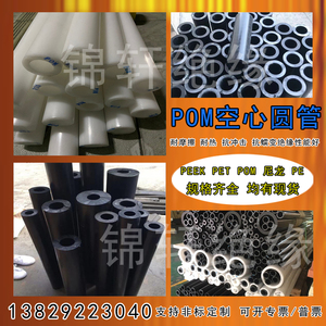 高品质40*20黑白色POM空心管料外径40内孔20赛钢管材