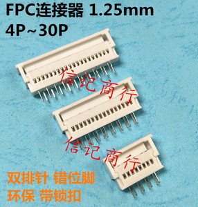 FPC连接器 FFC插座 1.25mm 8P10P12P14P16P20P双排直针插座带锁扣