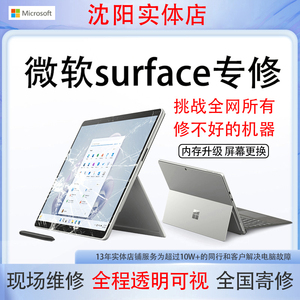 微软Surface升级硬盘pro456789Booklaptop3go换屏幕主板维修电池