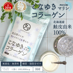 日本代购 日本手工造 100%北海道胶原蛋白粉   鲑鱼皮提取 100g