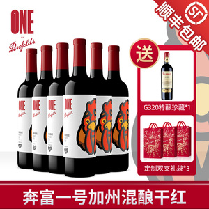 【官方正品】奔富红酒整箱装BIN600/704/585一号1干红进口葡萄酒