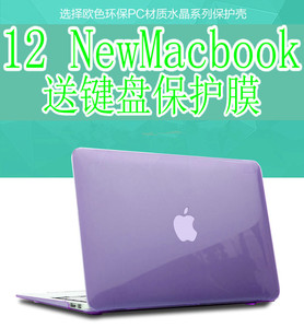 适用苹果macbook电脑壳12寸retina笔记本透明水晶壳A1534磨砂外壳