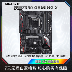 库存技嘉Z390 GAMING X台式机电脑主板1151针上8代9代CPU支持DDR4