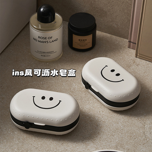 居家家ins风创意笑脸肥皂盒宿舍家用多功能便携带盖沥水香皂盒子
