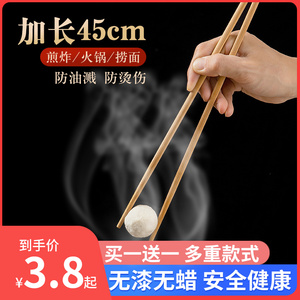 居家家加长筷子家用捞面吃火锅用防烫超长加粗油炸炸油条木筷公筷