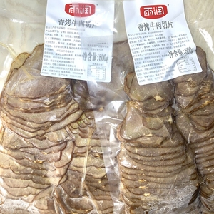 雨润原味香烤牛肉片500g Beretta Roast Beef 早餐沙拉三明治配品