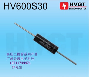 高压二极管 HV600S30工频高压硅堆 300mA 30kV倍压电路整流二极管