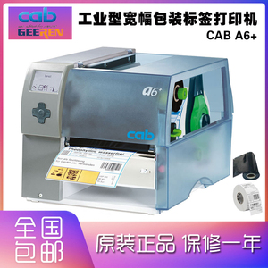 CAB 2R 2L 4R 4L 6R 6L科研机构 实验室自动化贴标机打印机