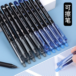 中性可擦笔 0.5mm磨易可擦小学生专用摩易擦笔速干盖帽高颜值