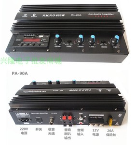 12vPA-60A80D车载低音炮功放板重低音PA-90A220v12v大功率USB蓝牙