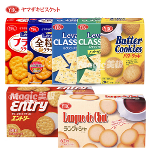 YBC山崎酵母饼干levain咸味苏打无盐原味日本原装进口