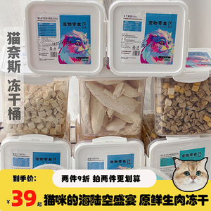 腐败猫猫奈斯牛肉鸡肉多春鱼蛋黄冻干猫咪零食增肥发腮纯肉500g