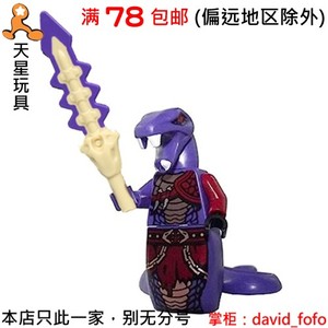 乐高LEGO 幻影忍者 人仔 njo127 Kapau'rai 狂蟒派紫蛇怪 70749