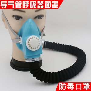 防毒半面具喷漆口罩0.5米导气管呼吸器防毒面罩化工滤毒罐滤毒盒