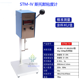 厂家直销斯托默粘度计STM-IVB涂料粘度测试仪数显黏度仪KU值测定