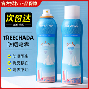 防晒喷雾泰国treechada全身美白防晒霜女男spf50保湿防紫外线隔离