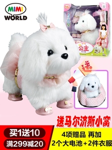 韩国品牌会拉粑粑的玩具狗马尔济斯公主狗电动智能仿真感应毛绒狗