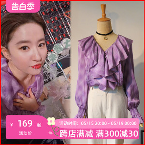 去有风的地方刘亦菲同款衣服紫色格子衬衫女法式荷叶边上衣2024春