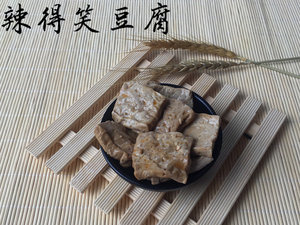 贵州特产遵义名优小吃辣得笑白豆腐豆腐干豆干辣得笑系列小吃