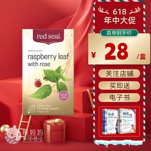 26年新货Red Seal红印覆盆子叶茶顺产暖茶产后茶