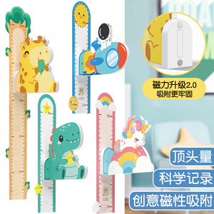 儿童身高测量墙贴3d立体卡通小孩宝宝量身高仪神器磁吸贴纸可移动