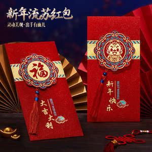 龙年福字利是封新年流苏红包袋通用过年压岁钱2024新款千元封面