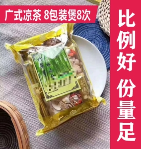 广东甜竹蔗茅根海底椰汤8包茅根甘蔗水料包甘蔗干凉茶糖水材料包