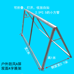 双面A字宣传展架广告牌户外折叠展示架婚庆活动宣传人字架x海报架