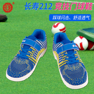 长寿门球鞋CS212女男赛场比赛专业门球鞋 长寿牌女士专用直边贴脚