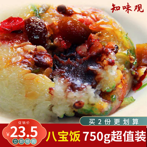 杭州特产知味观新春冷冻八宝饭300g750g甜豆沙馅糯米懒人速食甜米