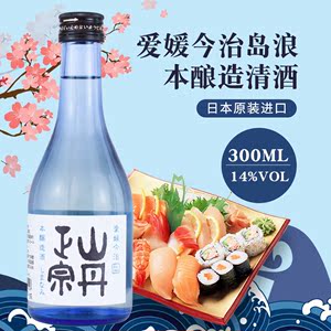 日本进口清酒山丹正宗清酒爱媛今治岛浪本酿造清酒300ml日本酒