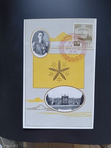 日本1935年宣统皇帝溥仪来访纪念邮票极限片1枚