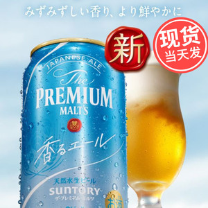 日本进口SUNTORY三得利PREMIUM网红万志啤酒 天然水芳香神泡生啤