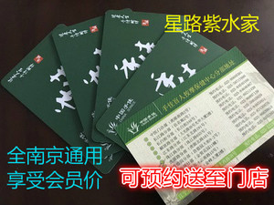 南京手佳卡1000面值按摩卡保健卡现金卡会员卡优惠卡有多种面值