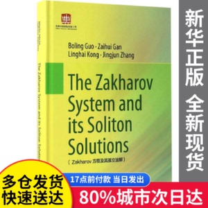【包邮】Zakharov方程及其孤立波解Boling Guo,Zaihui Gan,Lingha