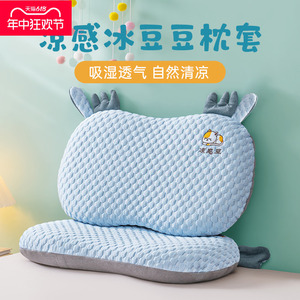 夏季凉感豆豆枕套单个装儿童冰丝枕头套35x55家用枕芯内胆套午睡2