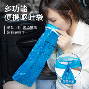 呕吐包幼儿园专用处置应急处理包一次性旅游晕车污染物呕吐袋子