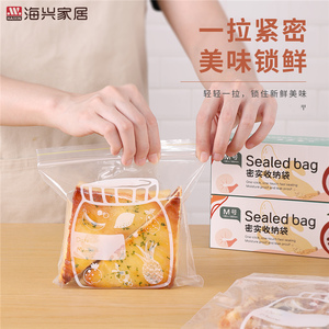 食品密封袋面包保鲜袋带封口塑封袋包装自封家用食物冷冻专用分装