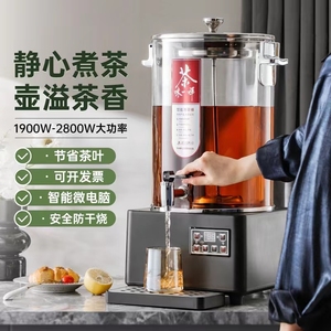 新中式大型烧水器煮茶器商用煮茶机电热烧水桶智能泡茶桶保温茶桶