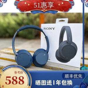 Sony/索尼 WH-CH720N 舒适高效头戴式降噪耳机 长久佩戴 降噪无忧