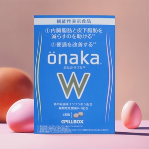 日本pillbox onaka金装W加强版葛花精华植物酵素45粒/盒