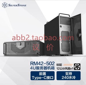 银欣(SilverStone)4U服务器工作站HTPC 多硬 盘工控机箱 RM42-502