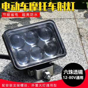 电动车灯超亮外置大灯摩托车LED灯泡汽车射灯三轮车灯12V-80通用