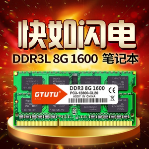 全新单条DDR3L 1600 8G笔记本内存条16G  4G 1333 1.35V三星颗粒