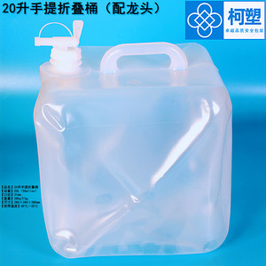 5L10L20L升公斤折叠桶水袋食品级PE装饮用水柔性车载手提水壶桶箱