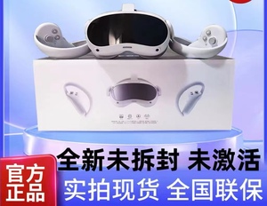PICO4 VR眼镜4K头戴一体机PC串流高清观影体感VR游戏机