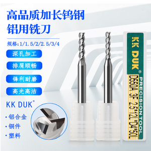 KKDUK刃加长铝用刀 3刃特长刃高光铣刀D1D1.5 D2 D2.5 D3.0 D4.0