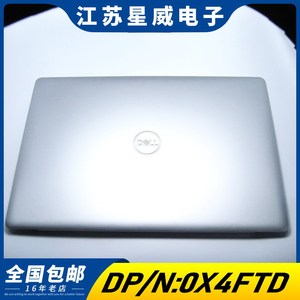 适用 DELL戴尔 灵越 5000 15 5570 5575 P75F A壳屏盖外壳 0X4FTD