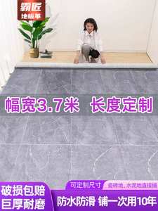 3.7米宽地板革水泥地直接铺加厚耐磨防水防滑仿真地毯PVC地贴地垫